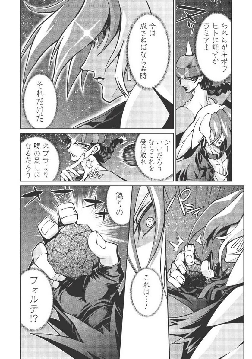 覇界王 ～ガオガイガー対ベターマン～ the COMIC 第16話 - Page 7