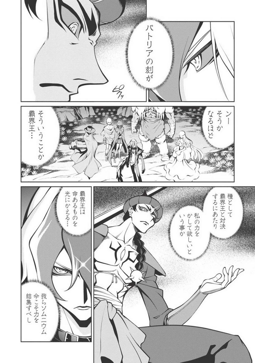 覇界王 ～ガオガイガー対ベターマン～ the COMIC 第10話 - Page 9