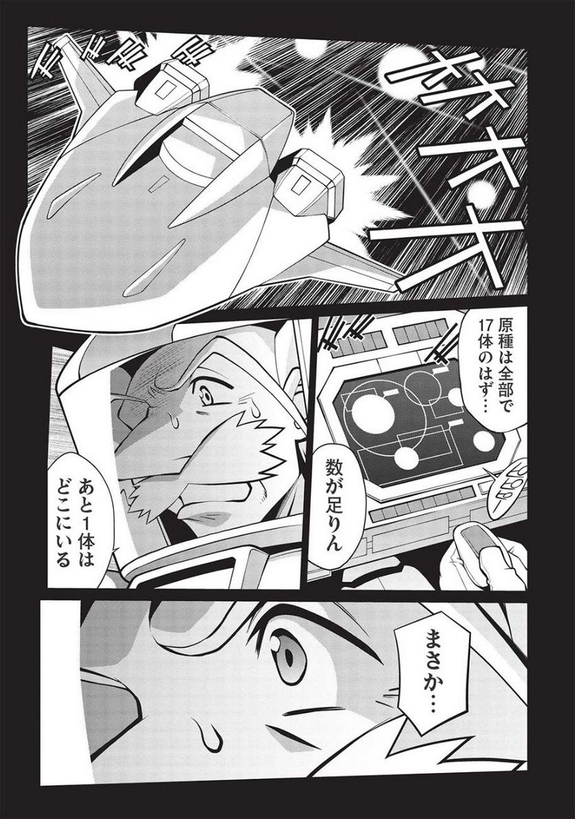 覇界王 ～ガオガイガー対ベターマン～ the COMIC 第23話 - Page 2