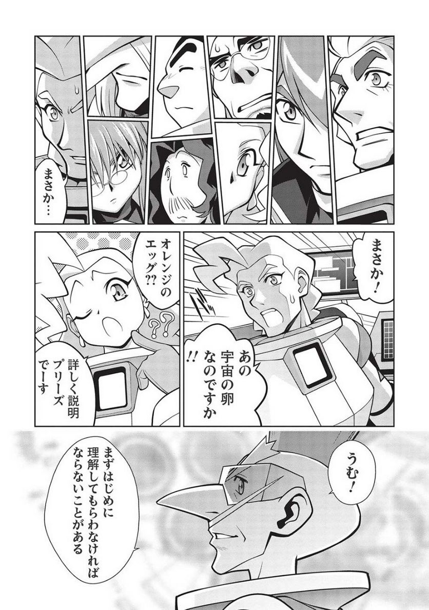 覇界王 ～ガオガイガー対ベターマン～ the COMIC 第24話 - Page 20