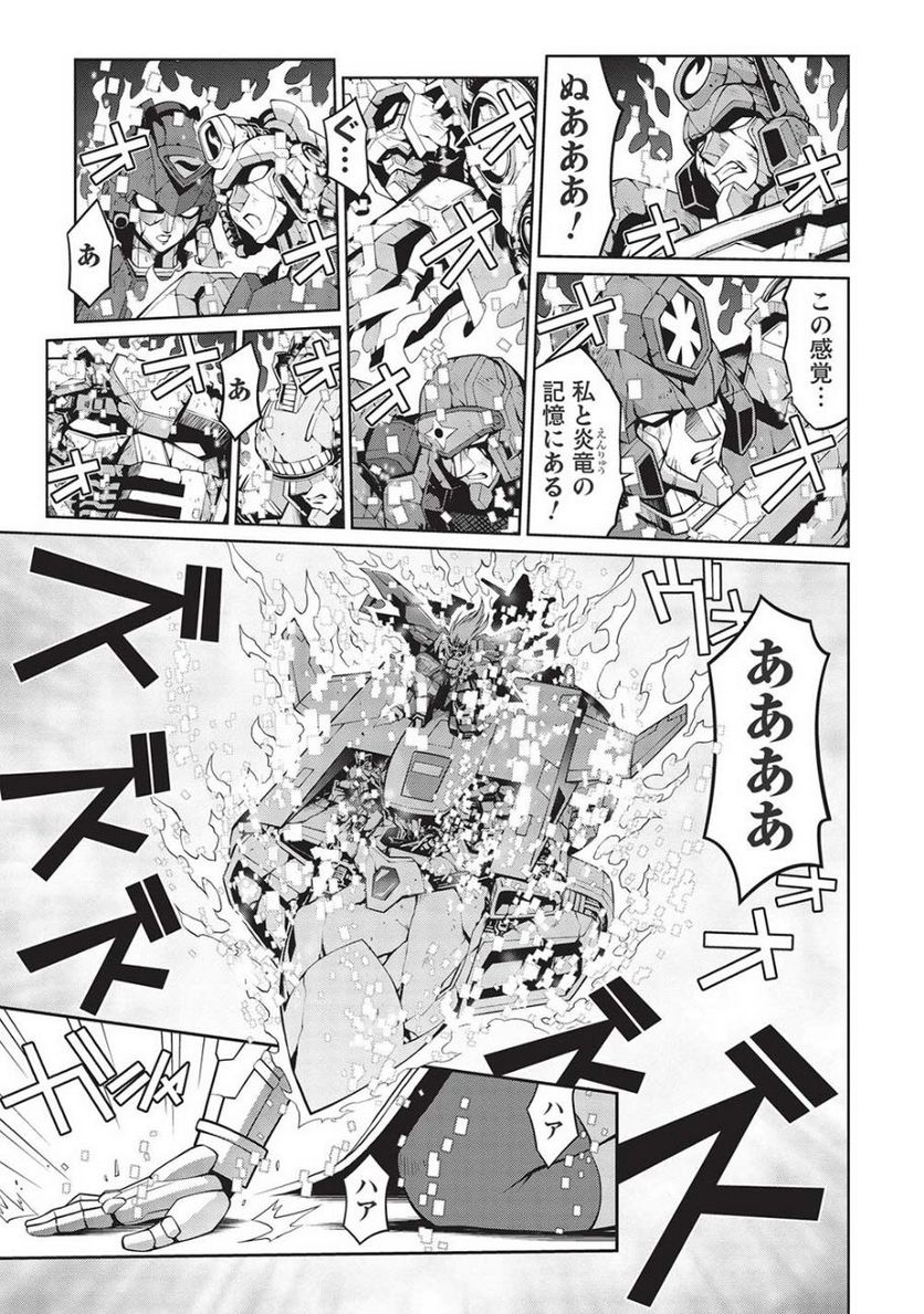 覇界王 ～ガオガイガー対ベターマン～ the COMIC 第24話 - Page 8