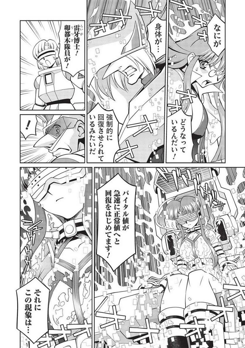 覇界王 ～ガオガイガー対ベターマン～ the COMIC 第24話 - Page 9