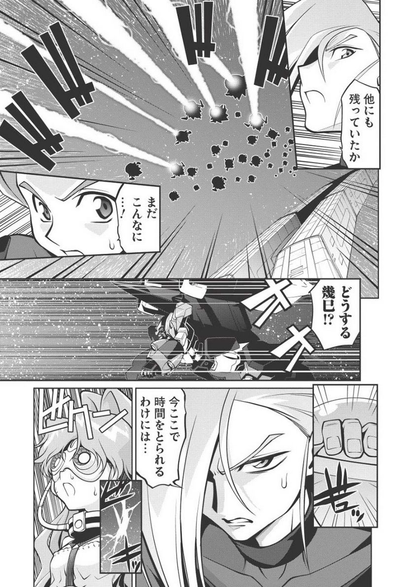 覇界王 ～ガオガイガー対ベターマン～ the COMIC 第15話 - Page 22