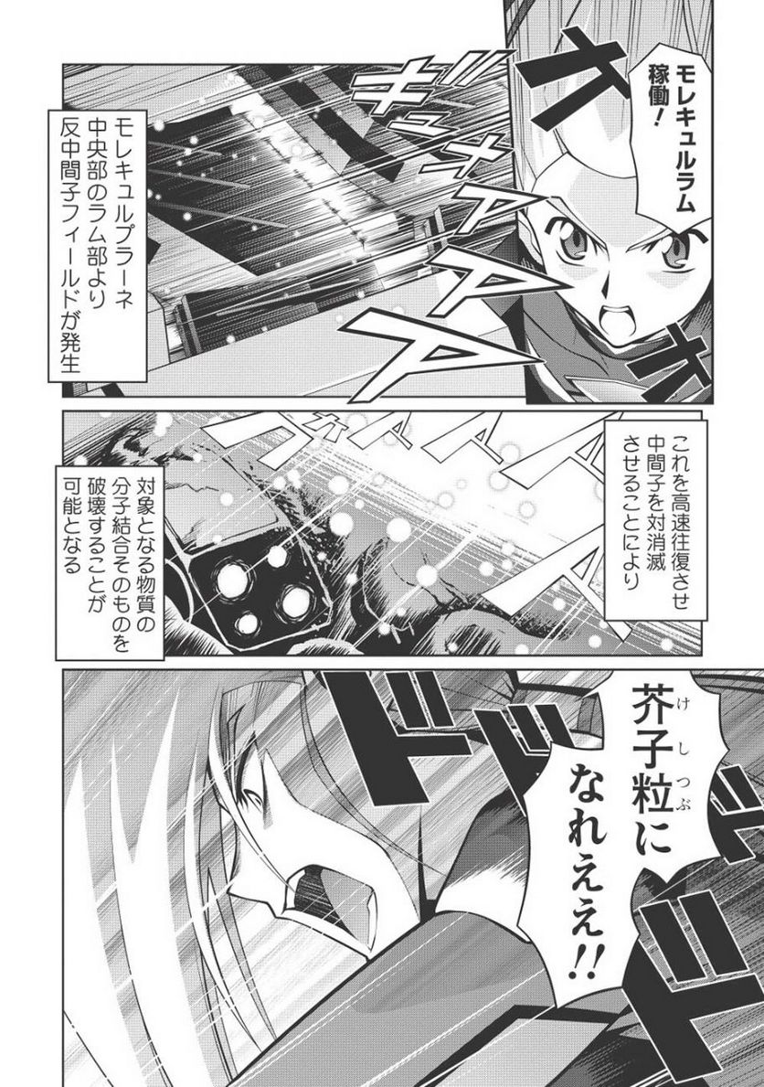 覇界王 ～ガオガイガー対ベターマン～ the COMIC 第15話 - Page 9