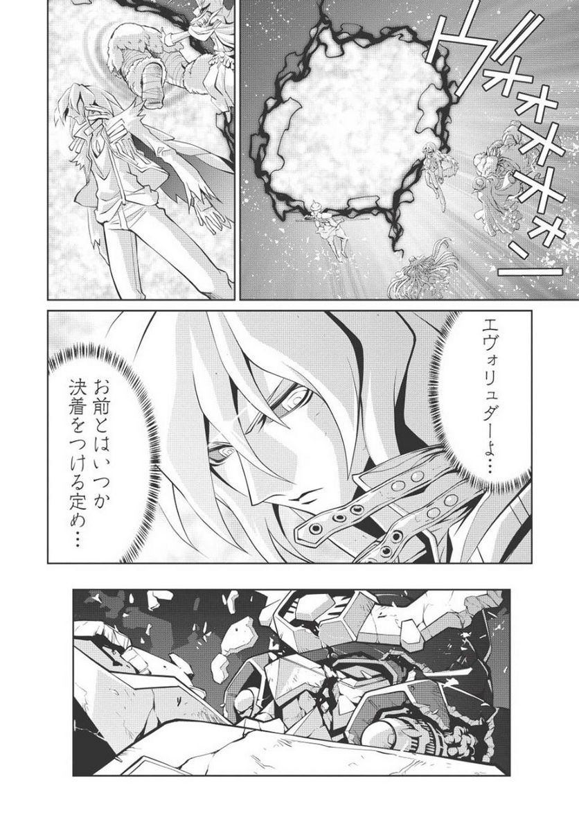 覇界王 ～ガオガイガー対ベターマン～ the COMIC 第22話 - Page 17