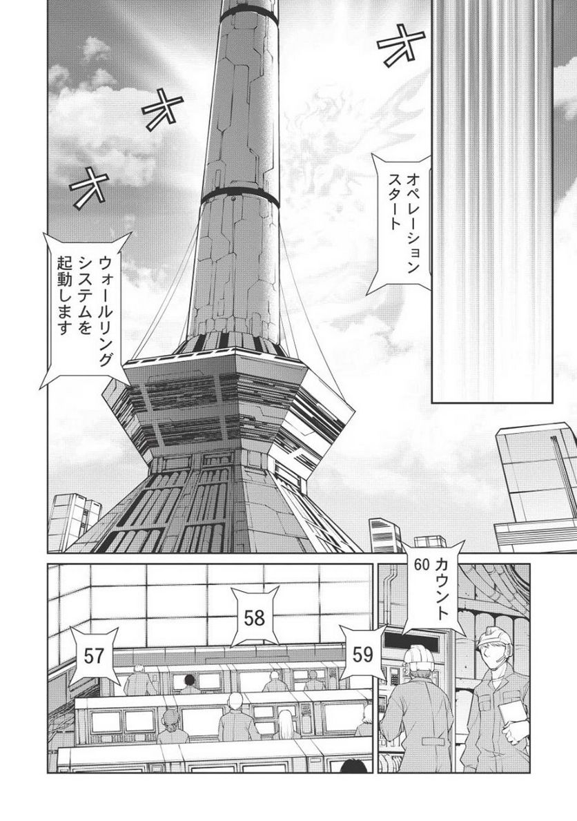 覇界王 ～ガオガイガー対ベターマン～ the COMIC 第11話 - Page 3