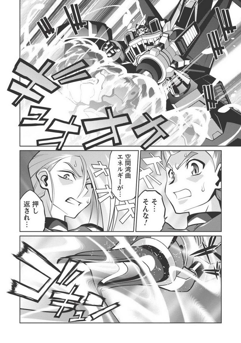 覇界王 ～ガオガイガー対ベターマン～ the COMIC 第17話 - Page 7