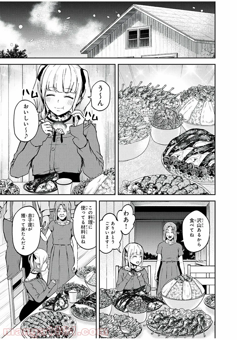 信友島～良い人でなければ終わり～ 第7話 - Page 8