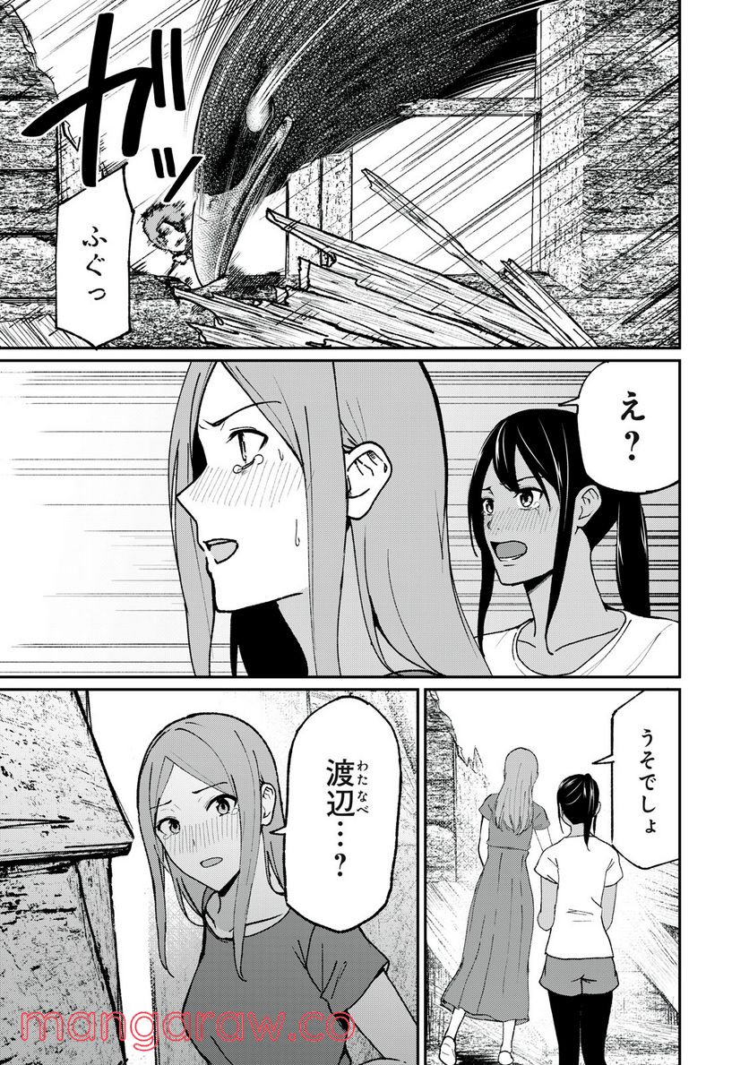 信友島～良い人でなければ終わり～ 第66話 - Page 12