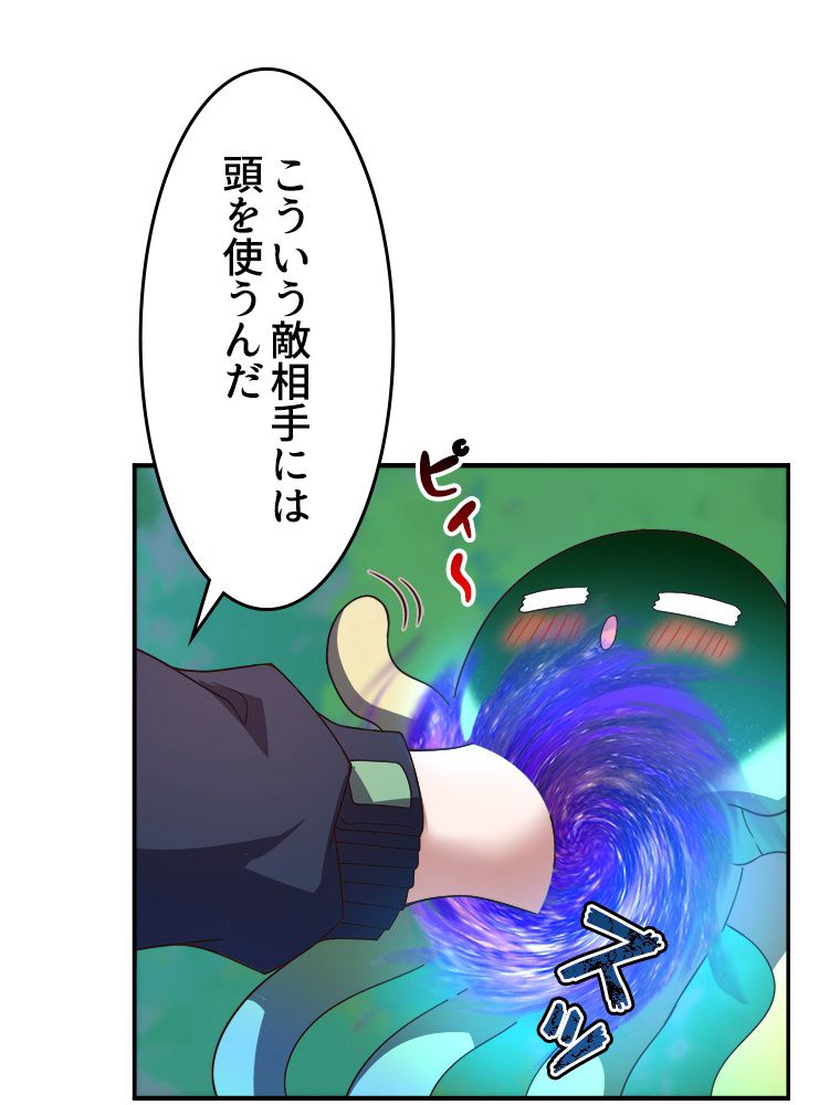 テイマー：天才モンスター使いになりました 第88話 - Page 18