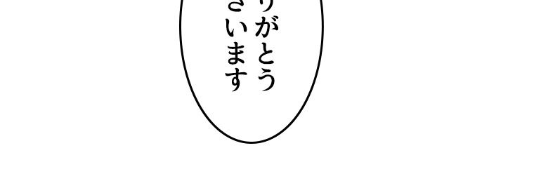 テイマー：天才モンスター使いになりました - 第85話 - Page 30