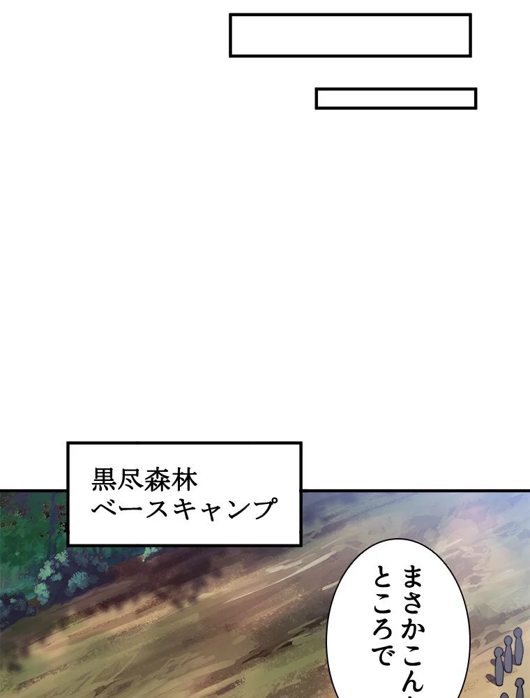 テイマー：天才モンスター使いになりました 第19話 - Page 40