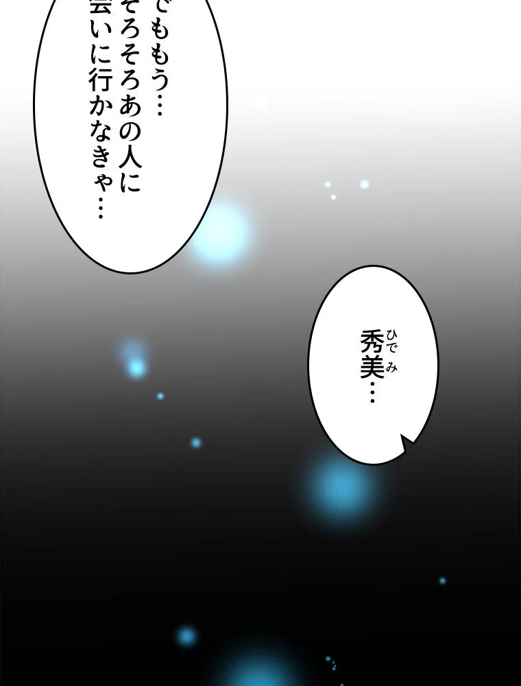 テイマー：天才モンスター使いになりました 第42話 - Page 57