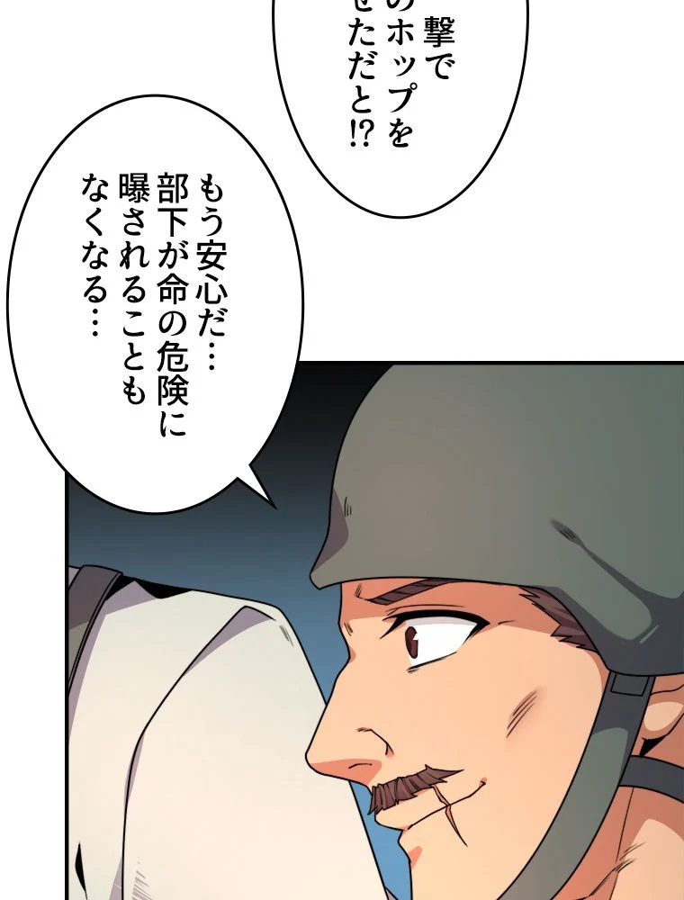 テイマー：天才モンスター使いになりました 第41話 - Page 19