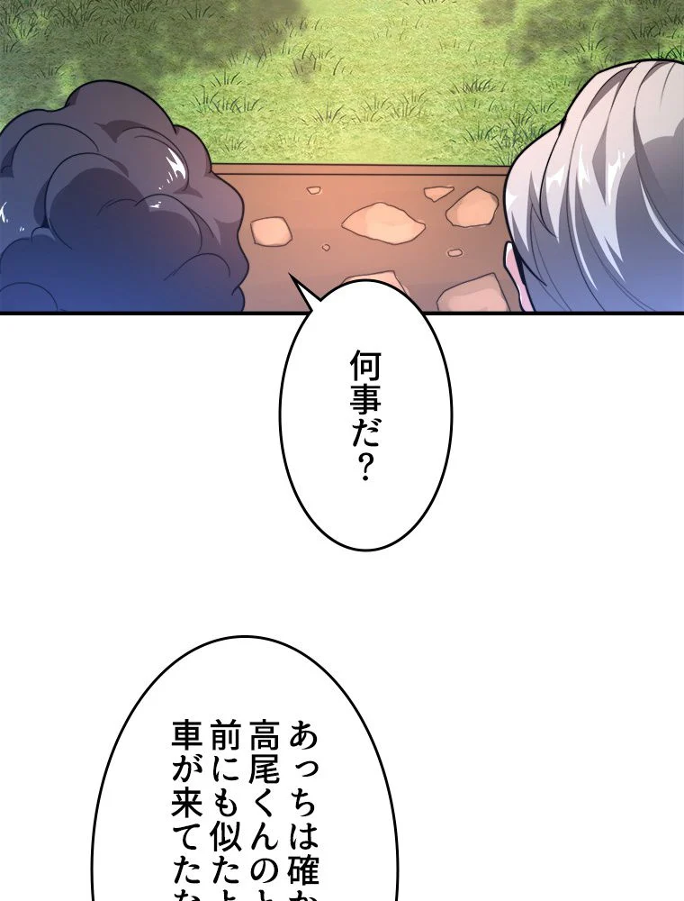 テイマー：天才モンスター使いになりました - 第41話 - Page 27