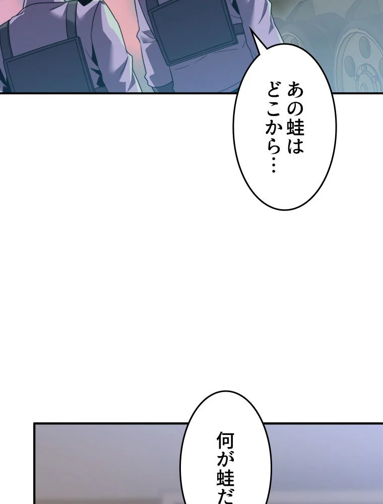 テイマー：天才モンスター使いになりました - 第41話 - Page 7