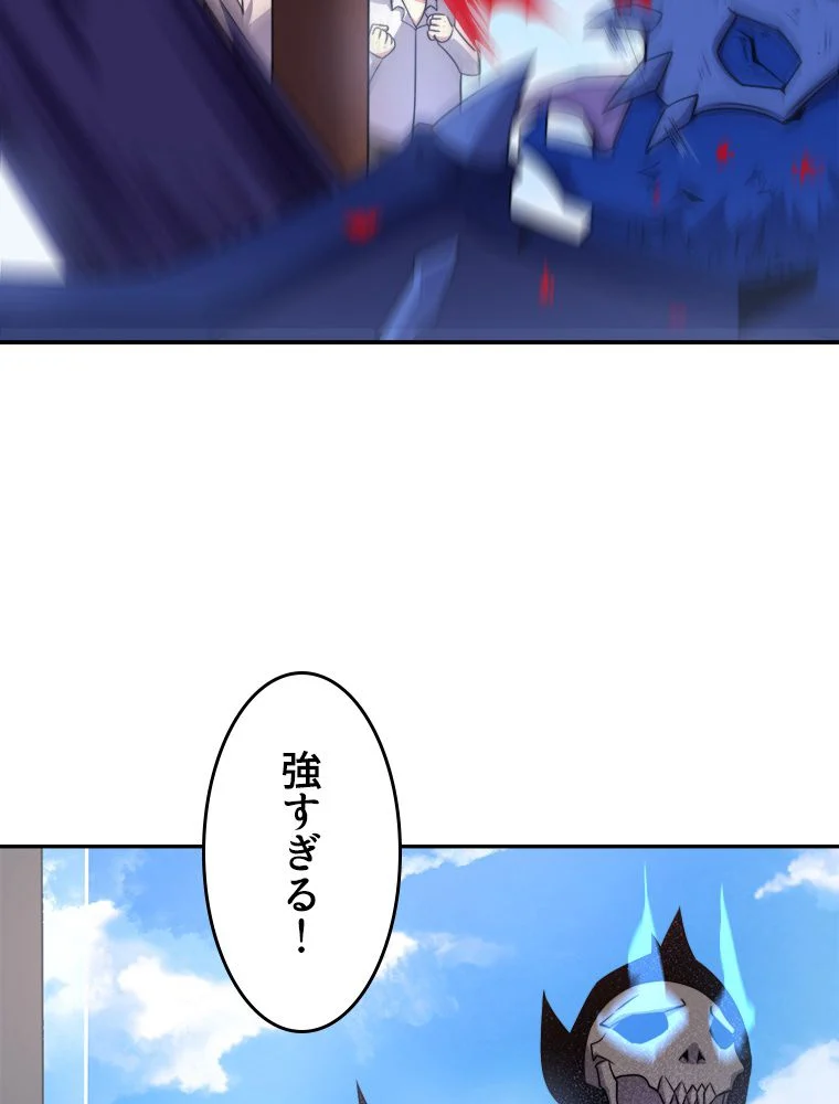 テイマー：天才モンスター使いになりました - 第61話 - Page 48