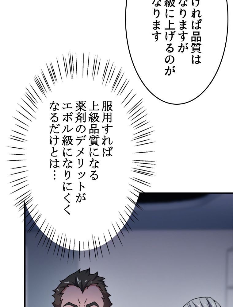 テイマー：天才モンスター使いになりました - 第86話 - Page 15