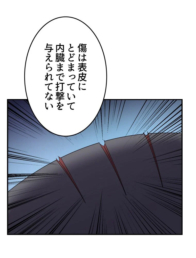 テイマー：天才モンスター使いになりました 第75話 - Page 10