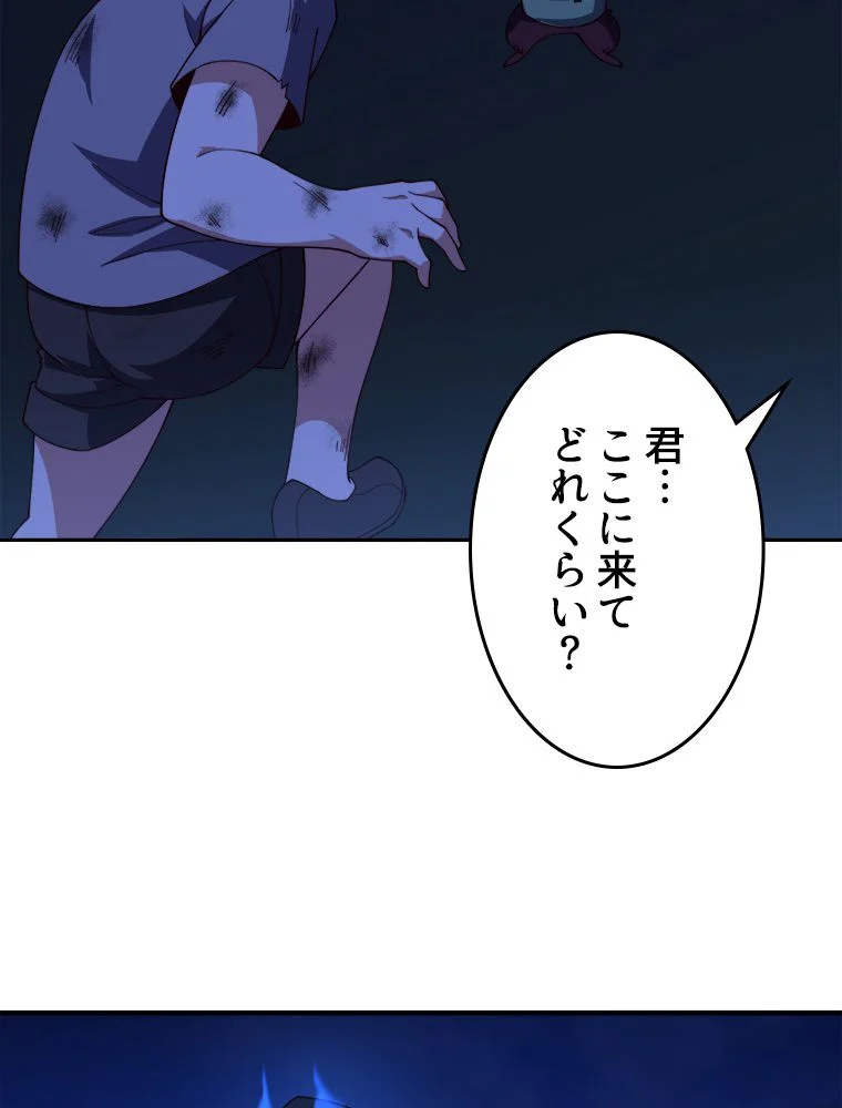 テイマー：天才モンスター使いになりました 第79話 - Page 21