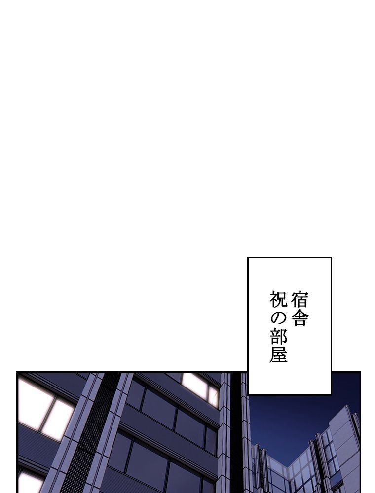 テイマー：天才モンスター使いになりました 第79話 - Page 52