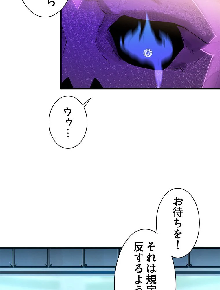 テイマー：天才モンスター使いになりました - 第9話 - Page 15