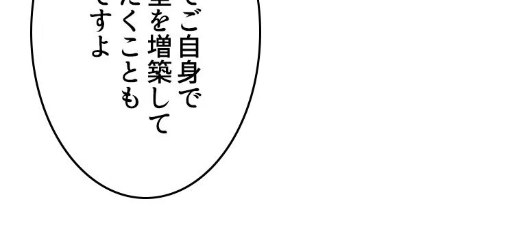 テイマー：天才モンスター使いになりました - 第46話 - Page 16