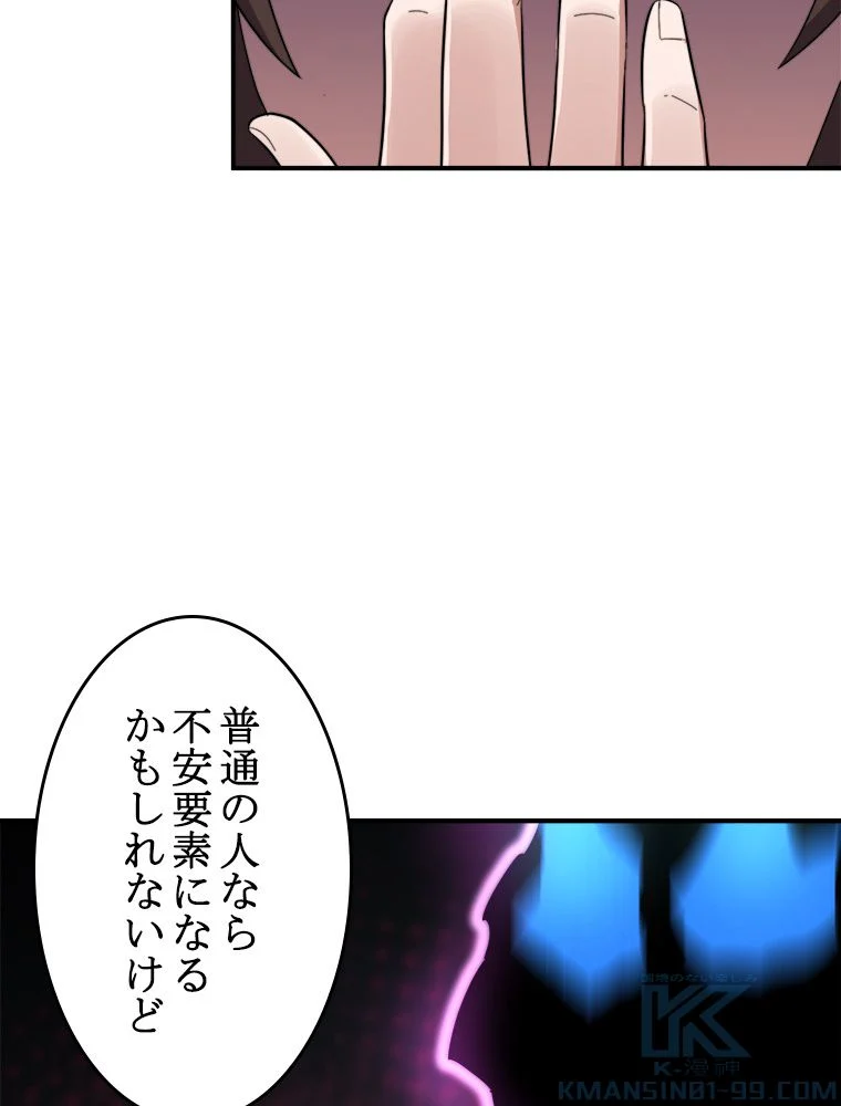 テイマー：天才モンスター使いになりました 第46話 - Page 32