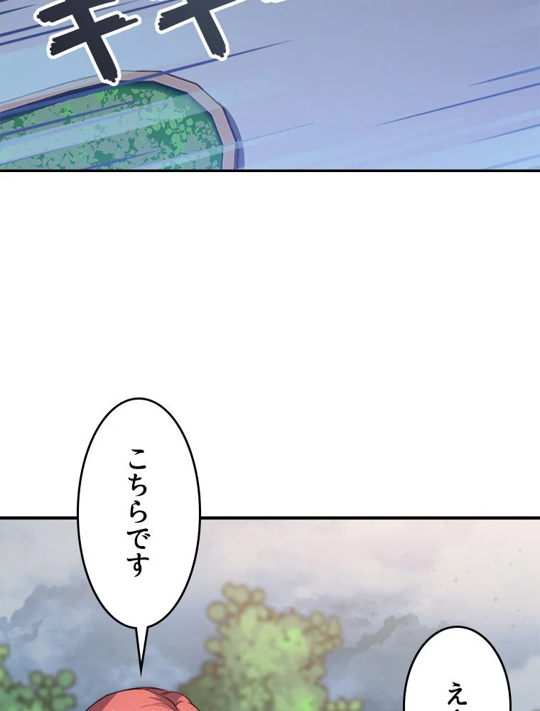 テイマー：天才モンスター使いになりました - 第46話 - Page 55