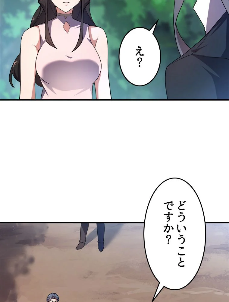 テイマー：天才モンスター使いになりました 第76話 - Page 7