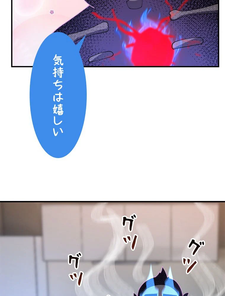 テイマー：天才モンスター使いになりました - 第76話 - Page 61