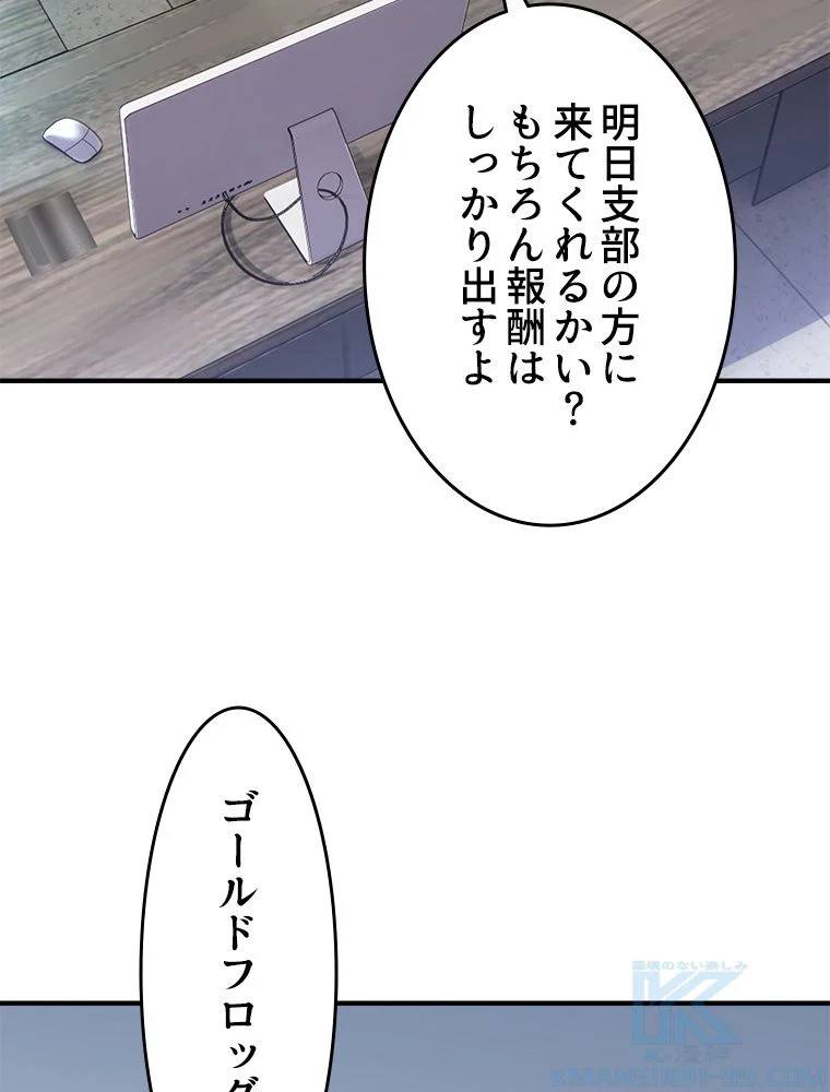 テイマー：天才モンスター使いになりました 第38話 - Page 17