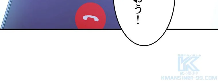 テイマー：天才モンスター使いになりました 第38話 - Page 29