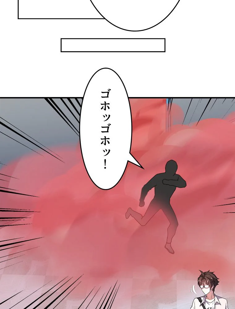 テイマー：天才モンスター使いになりました 第40話 - Page 27