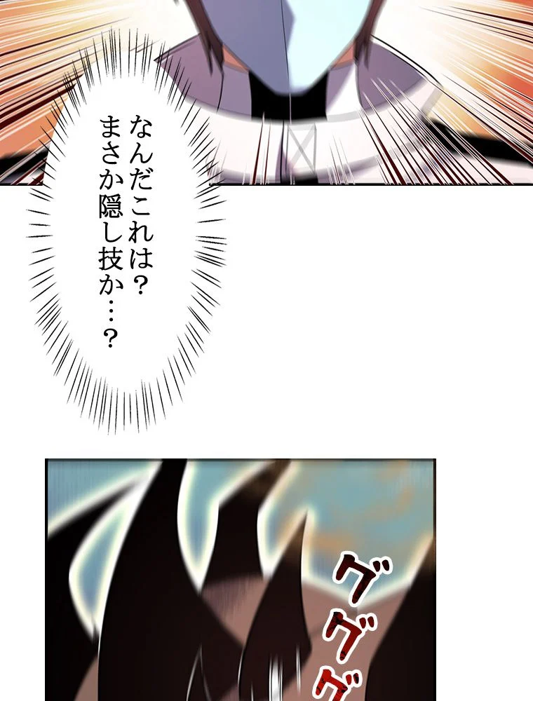 テイマー：天才モンスター使いになりました - 第126話 - Page 15