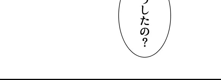 テイマー：天才モンスター使いになりました - 第21話 - Page 40