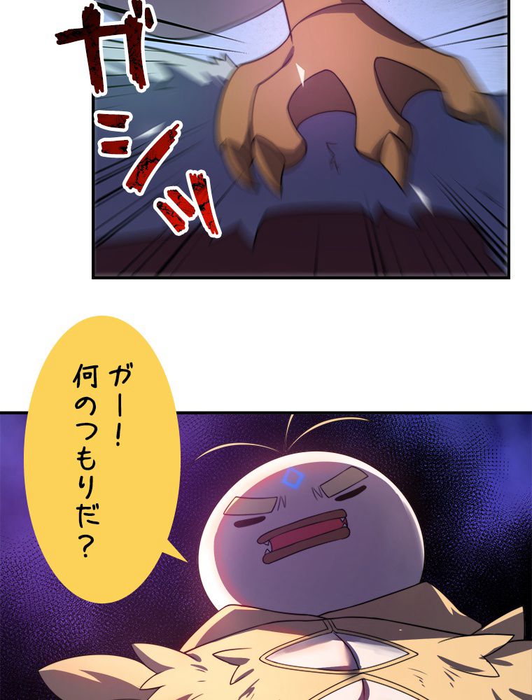 テイマー：天才モンスター使いになりました - 第100話 - Page 13