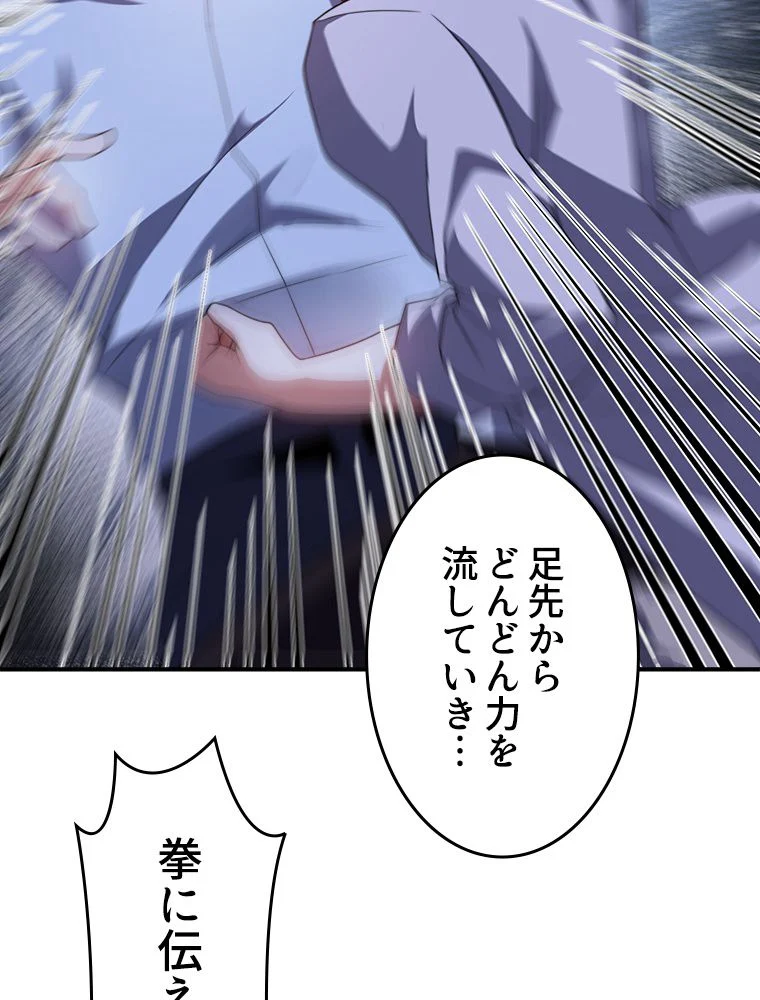 テイマー：天才モンスター使いになりました 第100話 - Page 27