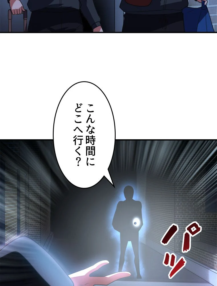 テイマー：天才モンスター使いになりました 第100話 - Page 58