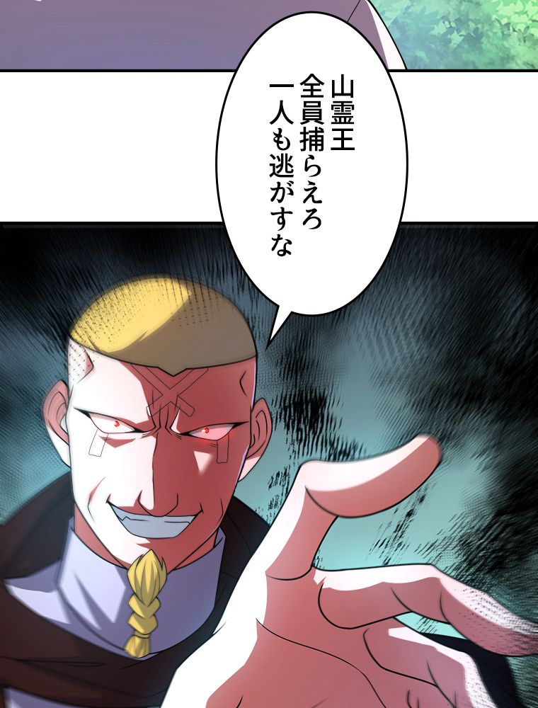 テイマー：天才モンスター使いになりました 第115話 - Page 21