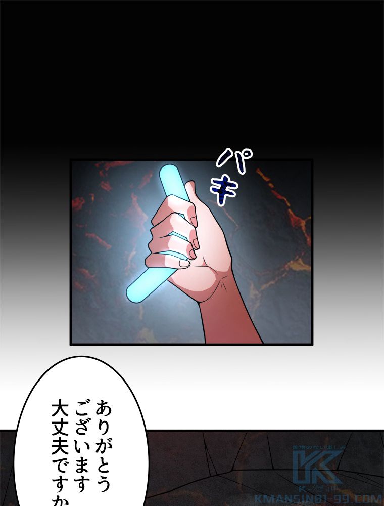 テイマー：天才モンスター使いになりました - 第115話 - Page 29