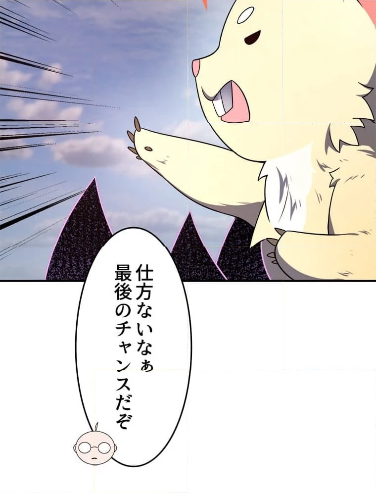 テイマー：天才モンスター使いになりました 第127話 - Page 9