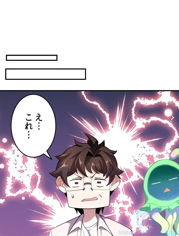 テイマー：天才モンスター使いになりました - 第64話 - Page 62