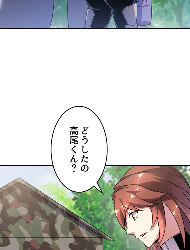 テイマー：天才モンスター使いになりました 第35話 - Page 16