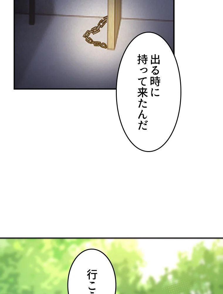 テイマー：天才モンスター使いになりました 第35話 - Page 25