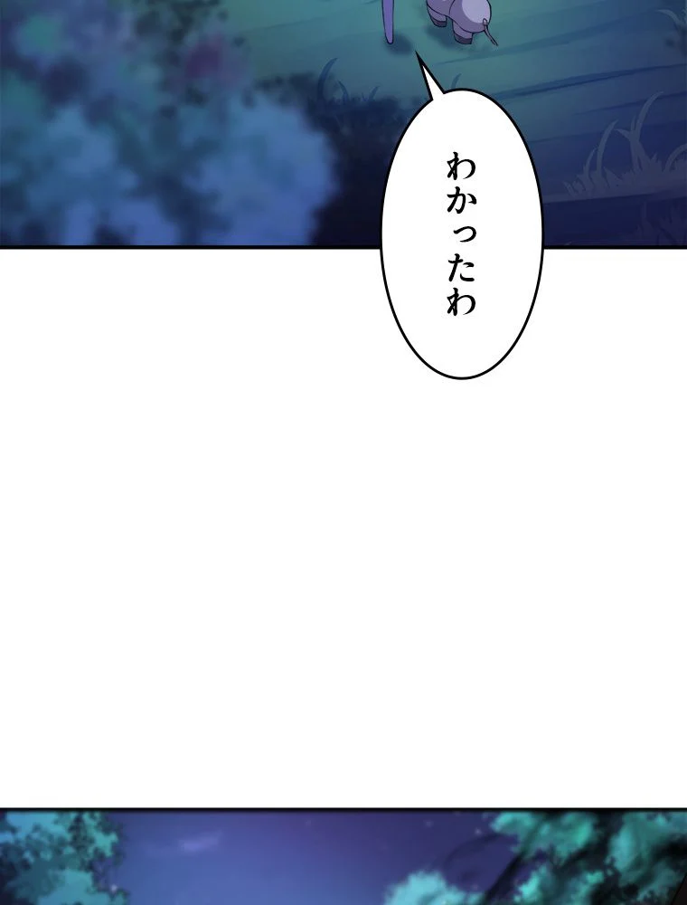 テイマー：天才モンスター使いになりました - 第35話 - Page 37