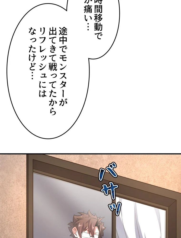 テイマー：天才モンスター使いになりました 第124話 - Page 15