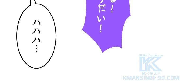 テイマー：天才モンスター使いになりました 第94話 - Page 74