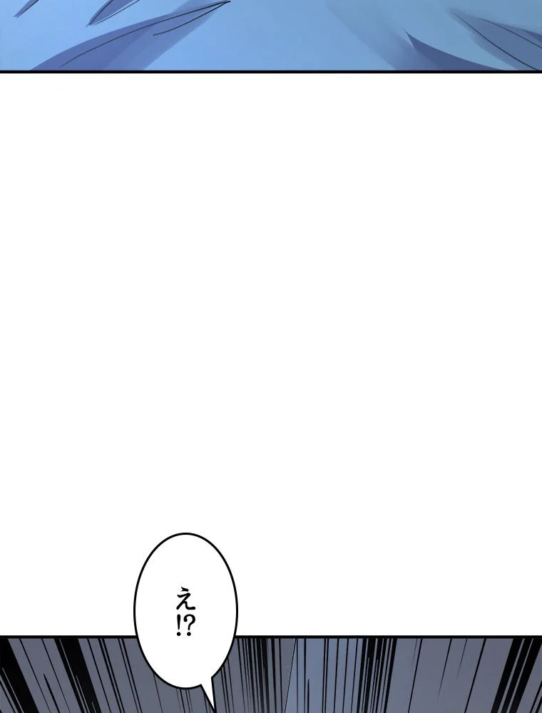 テイマー：天才モンスター使いになりました - 第43話 - Page 6