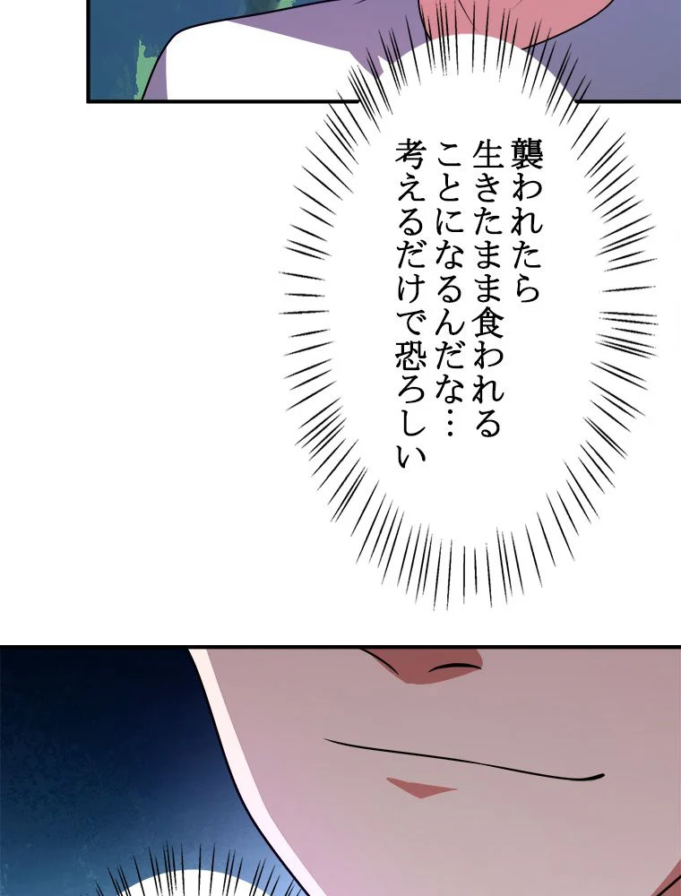 テイマー：天才モンスター使いになりました 第121話 - Page 6